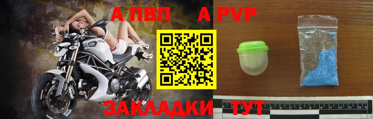 APVP мука Батайск