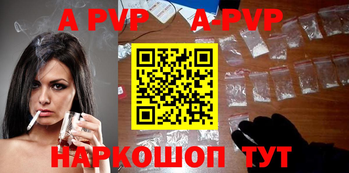 Alpha-PVP СК  Альфа ПВП СК КРИС  Батайск  Alpha PVP  Вход с VPN 