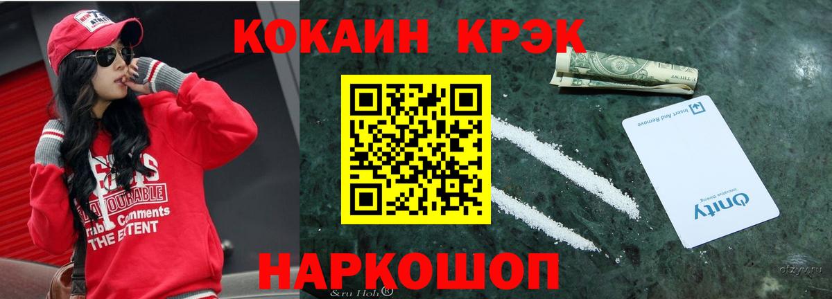 COCAIN VHQ Батайск