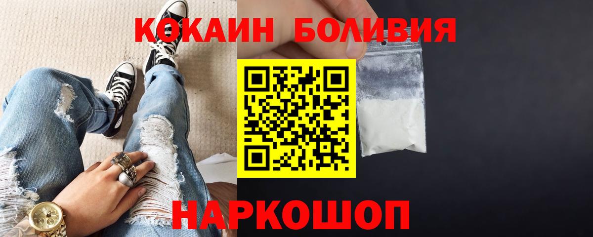 Cocaine Колумбийский  Вход с VPN  Кокаин  Батайск  COCAIN 98% 