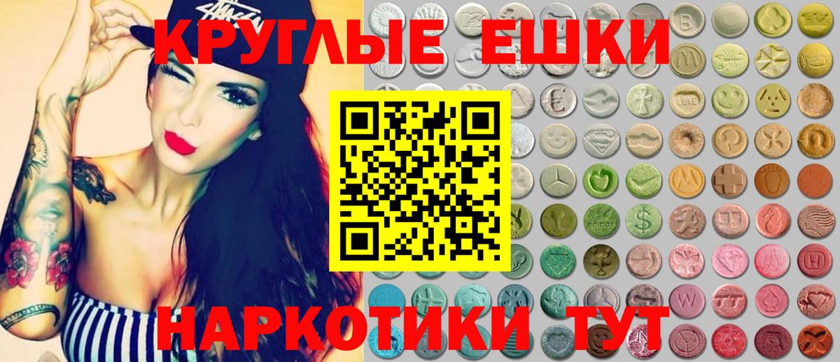 ЭКСТАЗИ 280 MDMA  Ecstasy диски  Батайск  ЭКСТАЗИ  Вход с VPN 