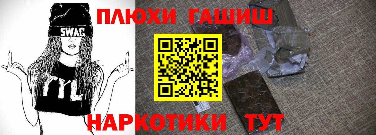 Гашиш Premium Батайск