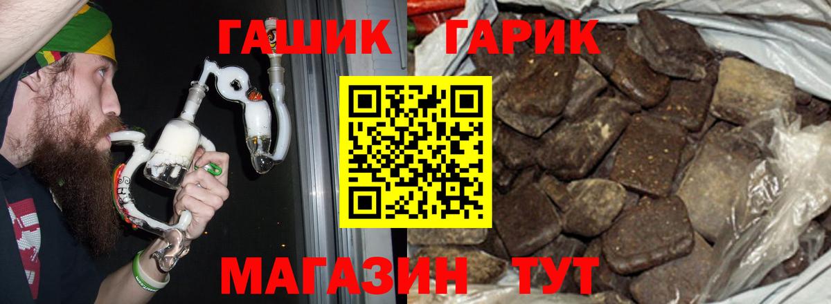 Батайск  ГАШИШ 40% ТГК  Гашиш AMNESIA HAZE  наркота  Вход с VPN 