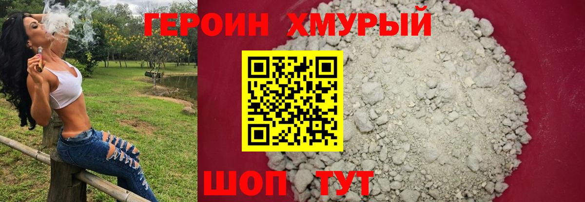 Батайск  Героин афганец  Вход с VPN 