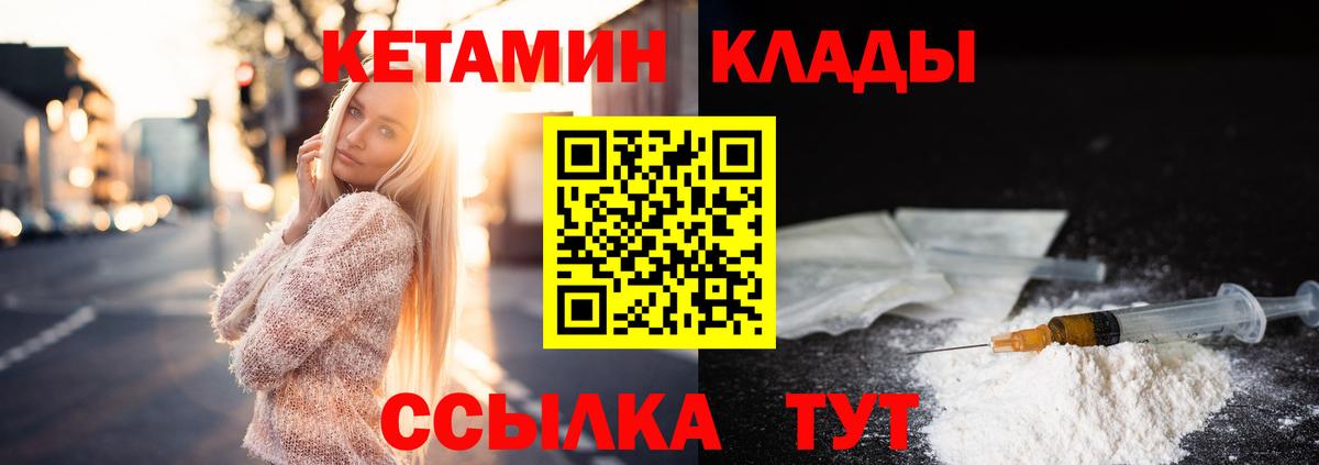 Батайск  КЕТАМИН VHQ  Вход с VPN 