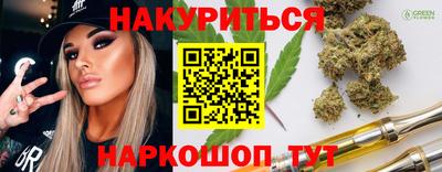 марихуана Уссурийск