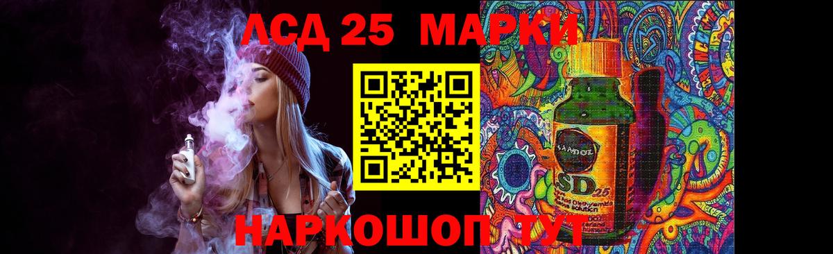 LSD-25 экстази кислота Батайск