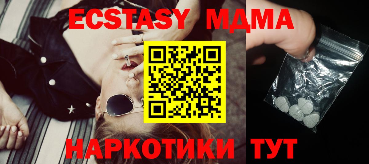 MDMA Molly  Вход с VPN  MDMA crystal  Батайск 