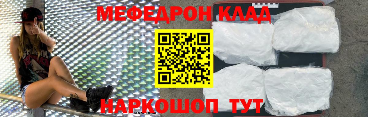 Мефедрон кристаллы  Вход с VPN  Мефедрон  Мефедрон 4 MMC  Меф  Батайск 