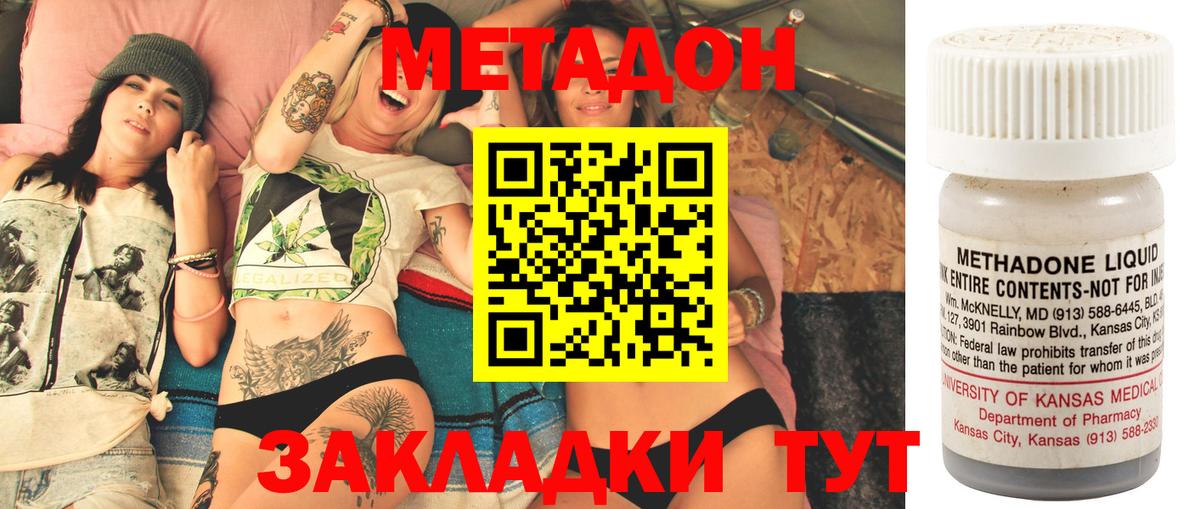 Метадон кристалл  МЕТАДОН кристалл  Вход с VPN  Батайск 