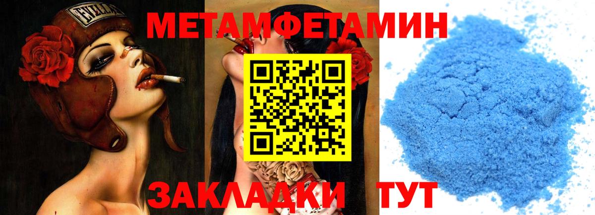 Метамфетамин  Метамфетамин винт  Вход с VPN  Батайск 