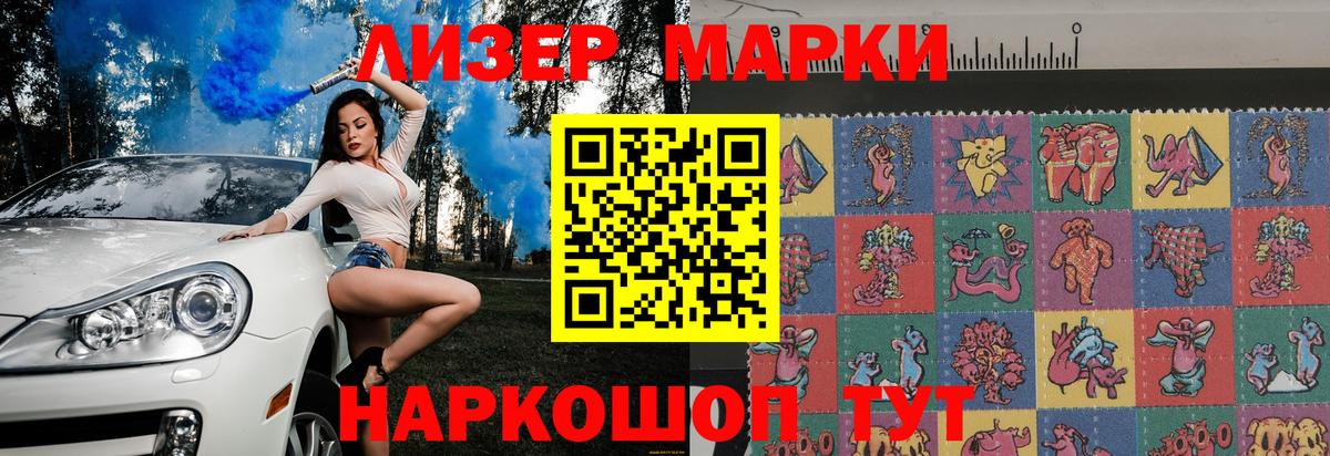 Марки 25I-NBOMe  Марки N-bome 1,8мг  Вход с VPN  Батайск 